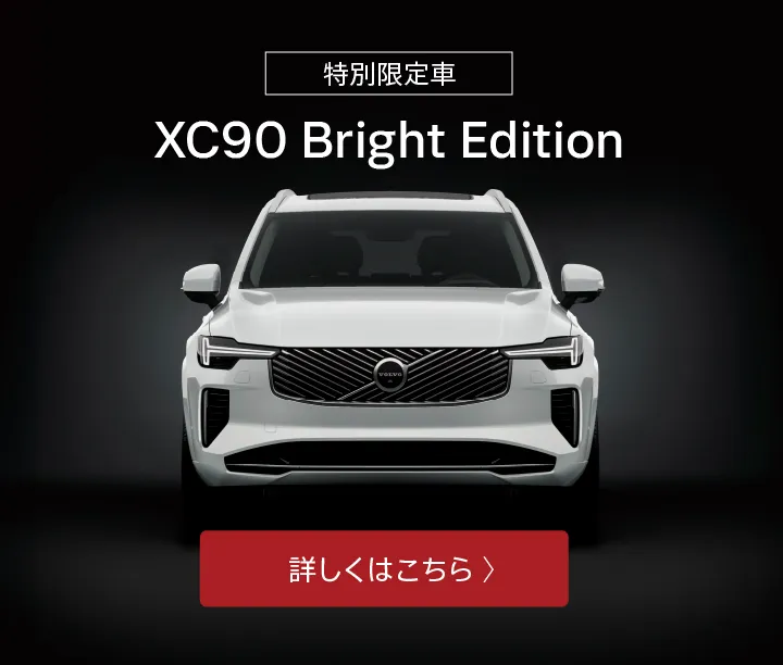 ボルボ・カー 千種